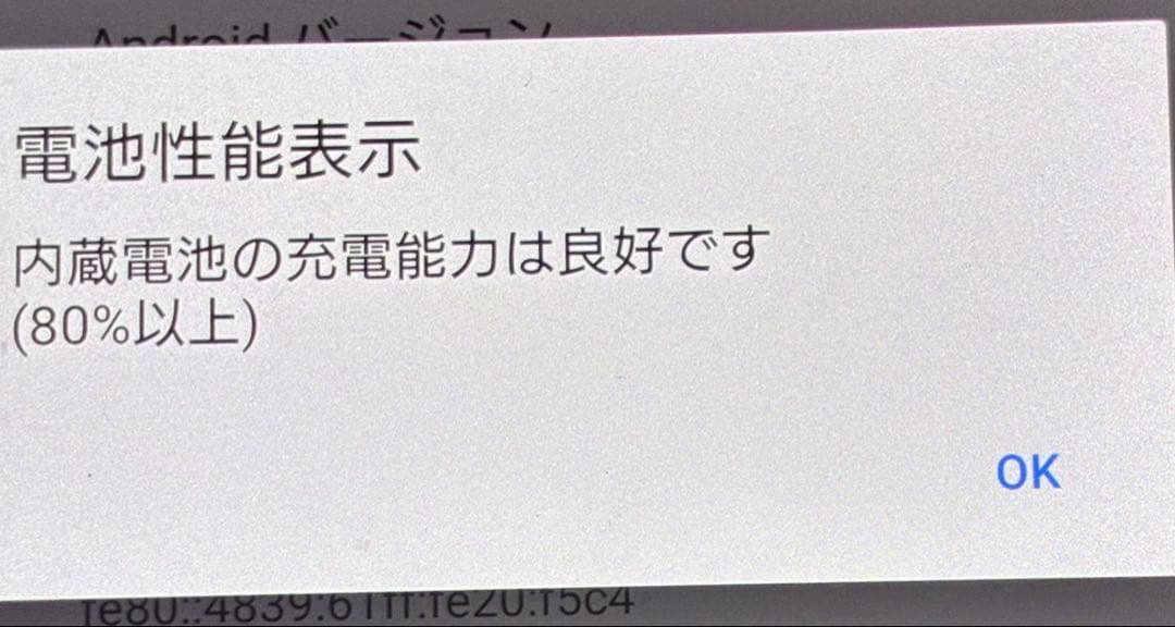 Xperia1 ホワイト 802SO 動作確認済