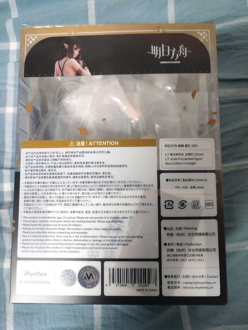 ユーネクテス ドレス Ver. アークナイツ 1/7 完成品 Myethos