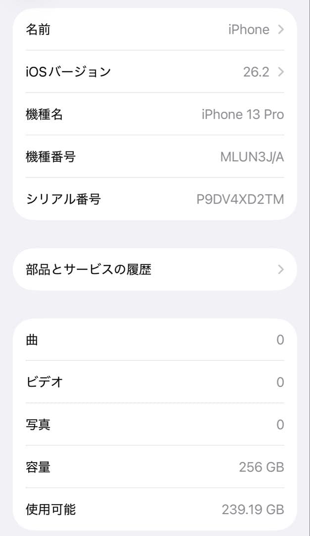 ⭐️迎春大セール⭐️〔極美品） iPhone13Pro グラファイトSIMフリー