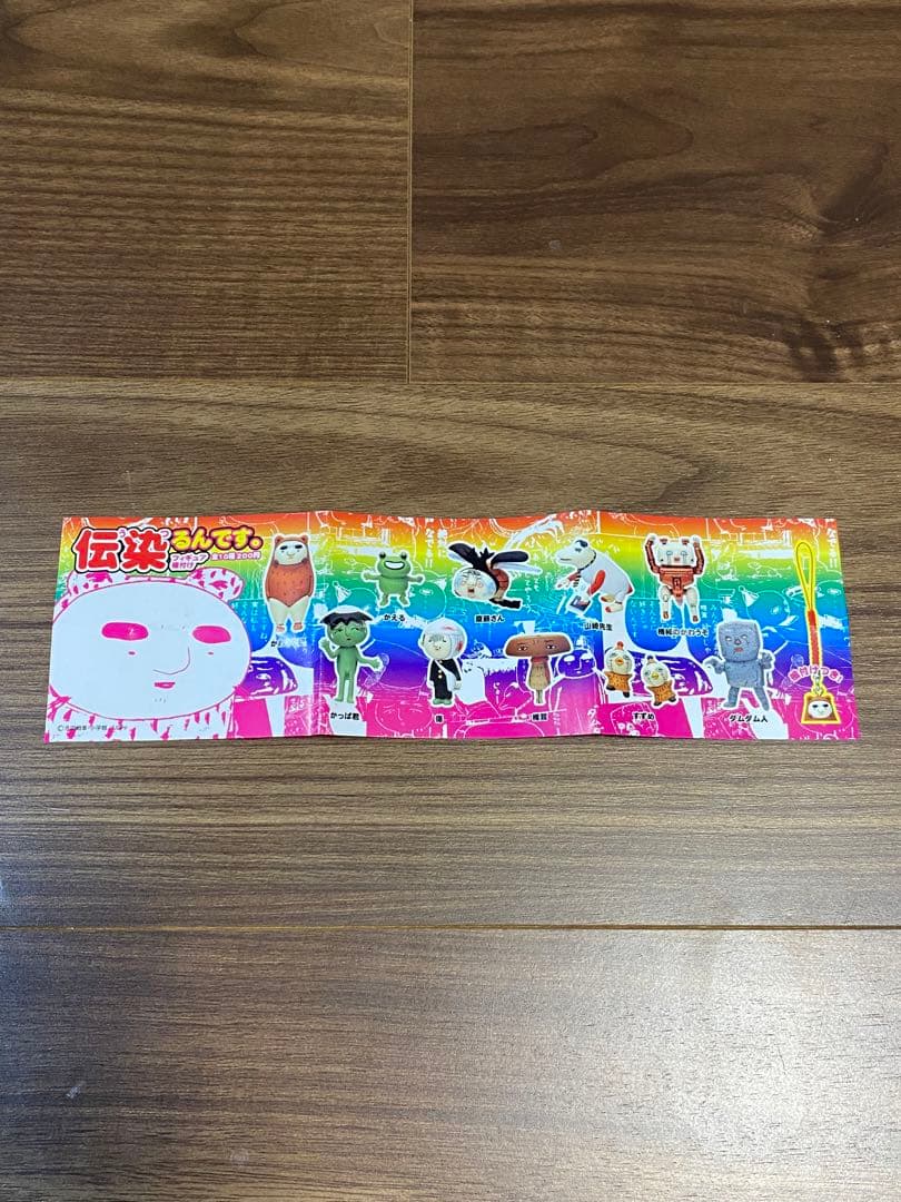 伝染るんです　フィギュア根付け　奇譚クラブ　吉田戦車　ストラップ