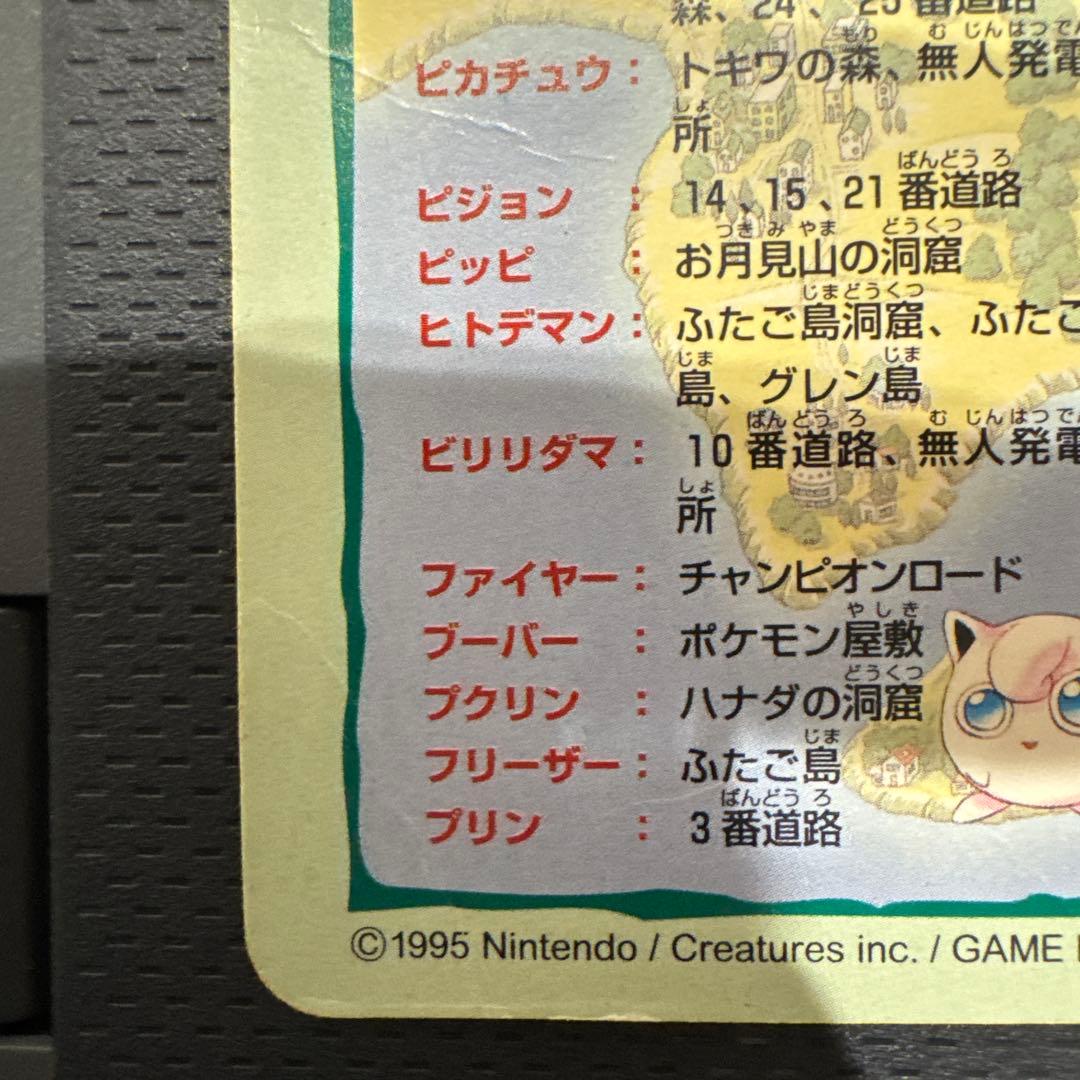 ポケモン　ジャンボカードダス