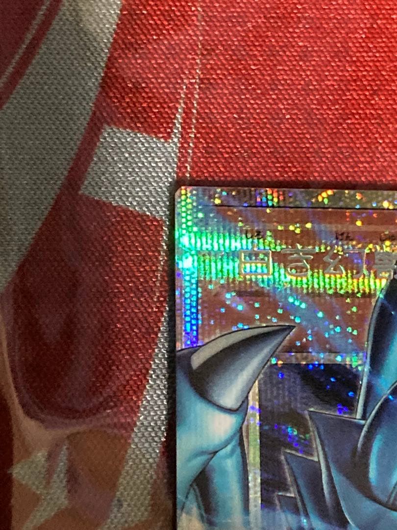 白き幻獣-青目の白龍　オーバーフレームプリズマ