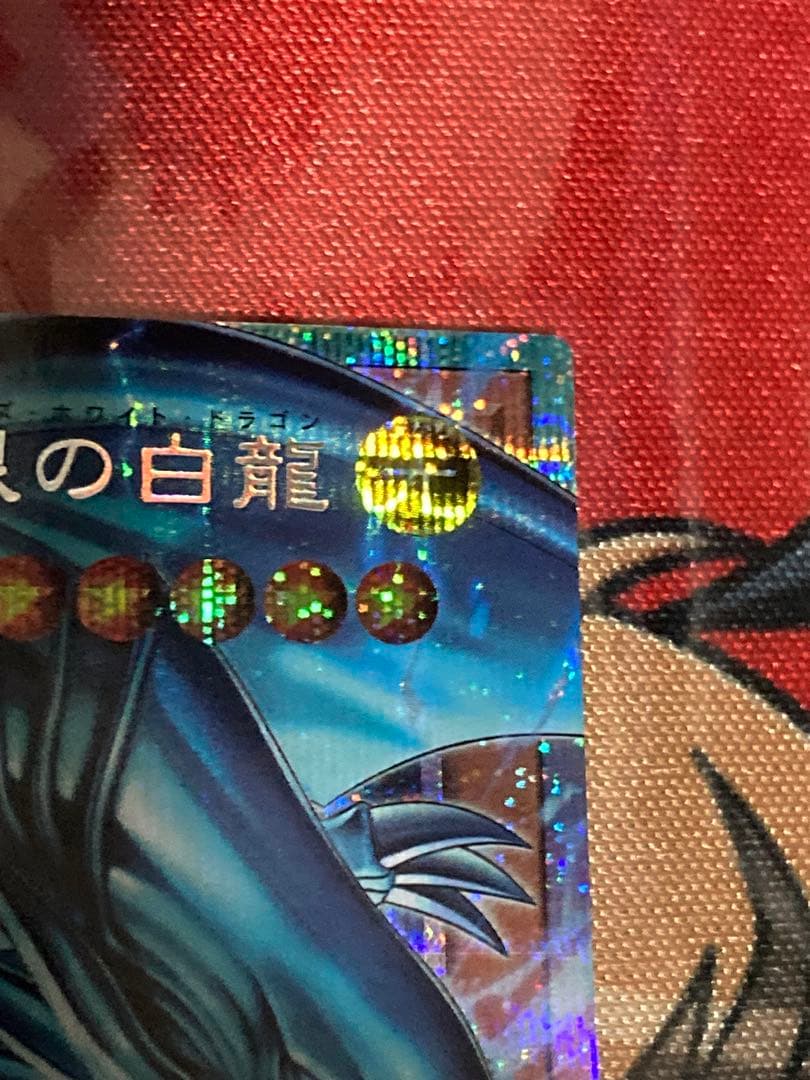 白き幻獣-青目の白龍　オーバーフレームプリズマ