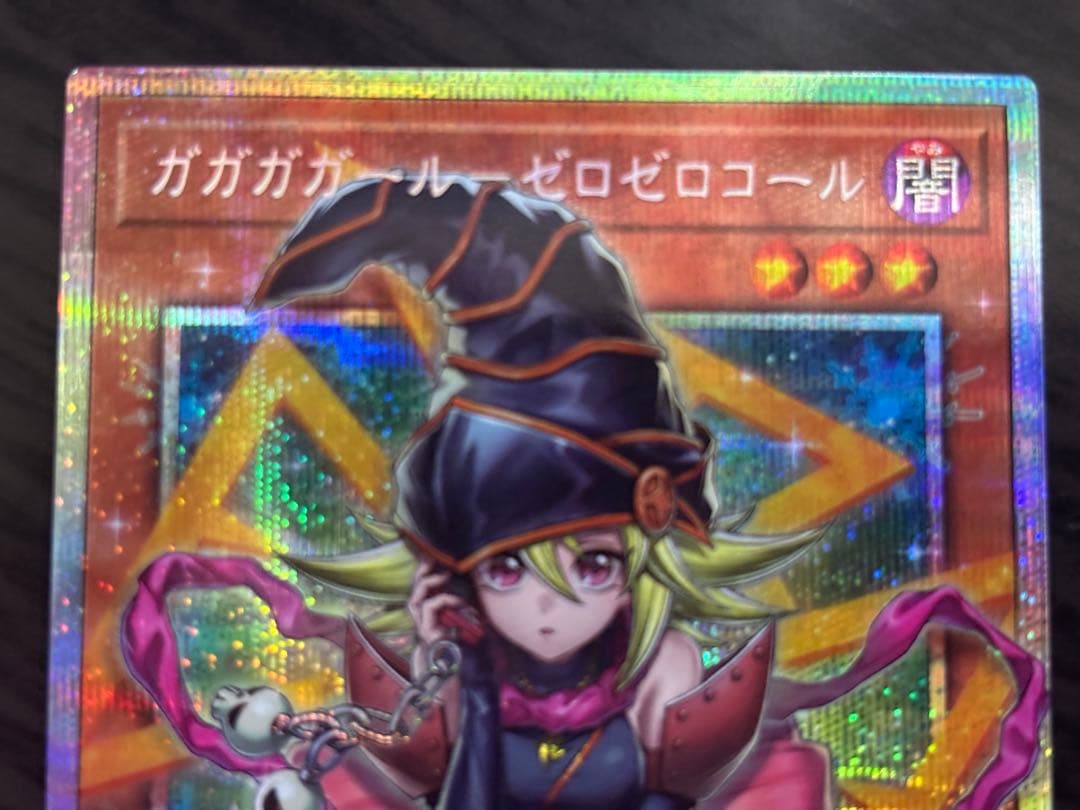 ガガガガール ゼロゼロコール オーバーフレーム プリズマ　日版