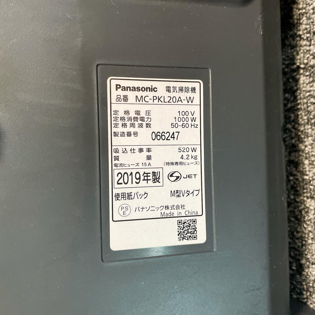 Panasonic MC-PKL20A-W 2019年製　紙パック　掃除機