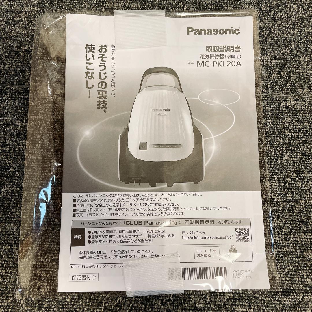 Panasonic MC-PKL20A-W 2019年製　紙パック　掃除機