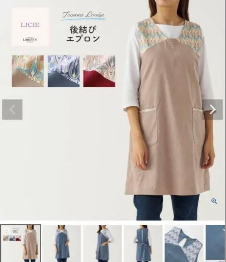 LICIE MADE WITH LIBERTY FABRIC &花柄割烹着 新品