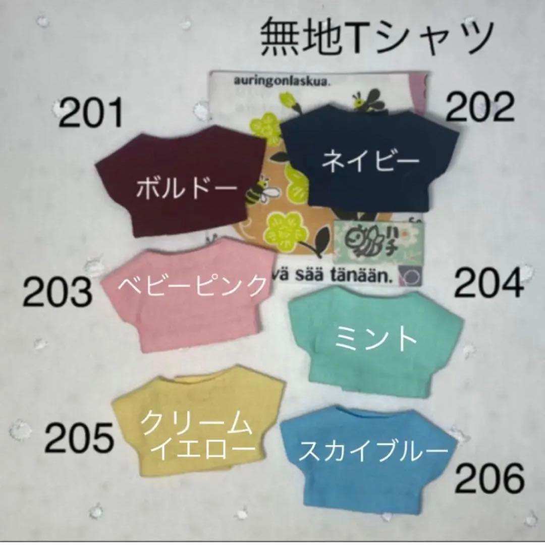 【オーダーページ/受付中】サロペットとTシャツのセット　ぬい服　10cm