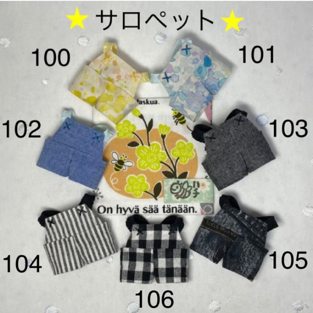 【オーダーページ/受付中】サロペットとTシャツのセット　ぬい服　10cm