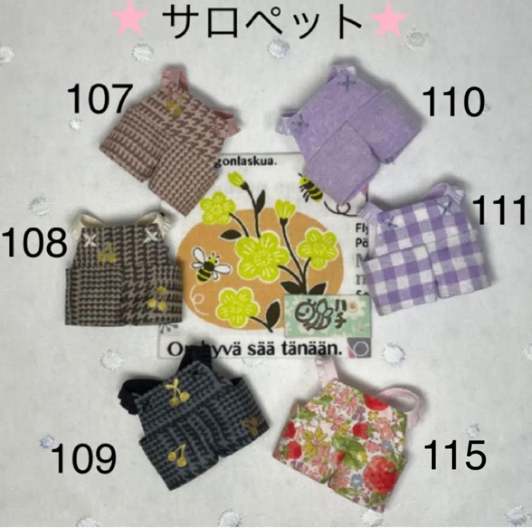 【オーダーページ/受付中】サロペットとTシャツのセット　ぬい服　10cm