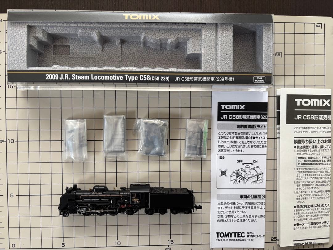 TOMIX C58形蒸気機関車(239号機)