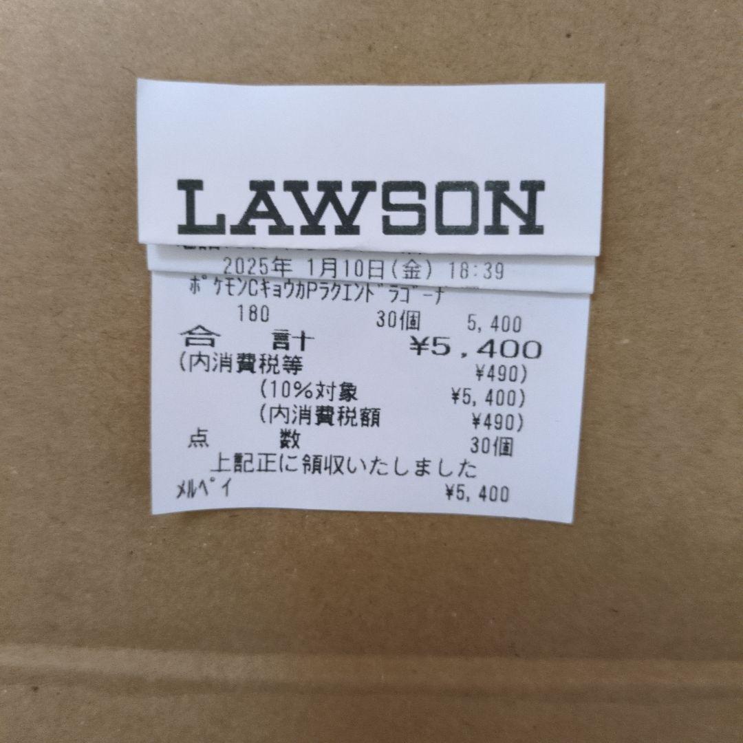 ポケモンカード 楽園ドラゴーナ シュリンク付き 1BOX ワンオーナー品