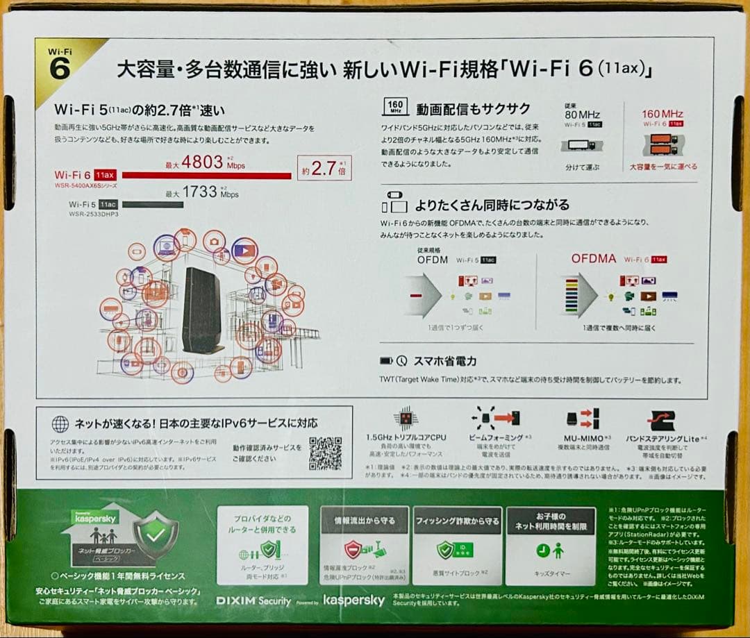 【中古品】Wi-Fi6(11ax)対応Wi-Fiルーター4803+573Mbps