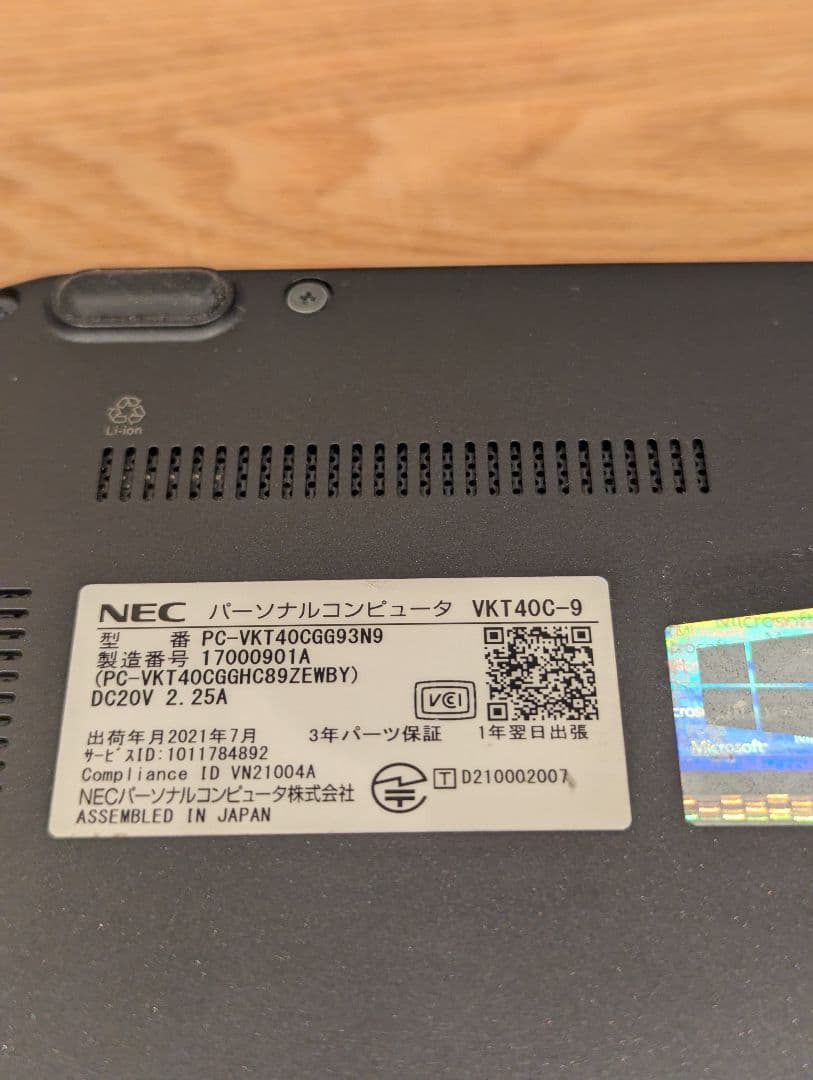 割安 NEC VersaPro 超軽量ノート 第11世代i5 充電器付