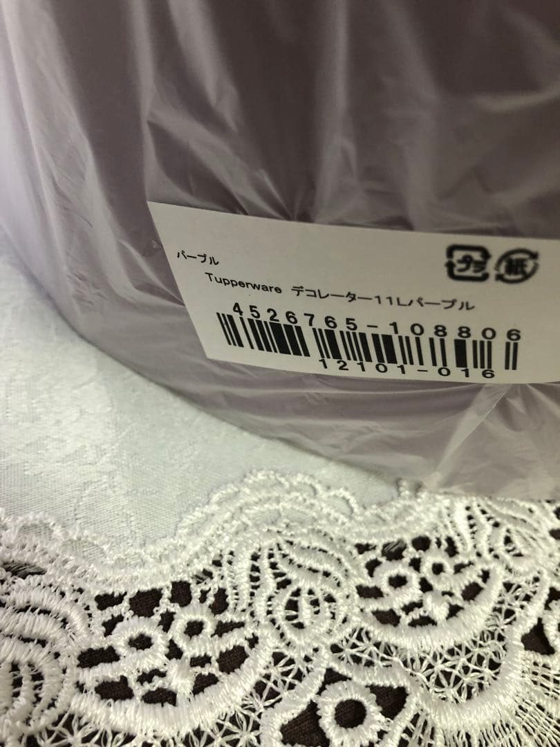 タッパーウェアマキシクィーンデコレーター 11Ｌ　パープル