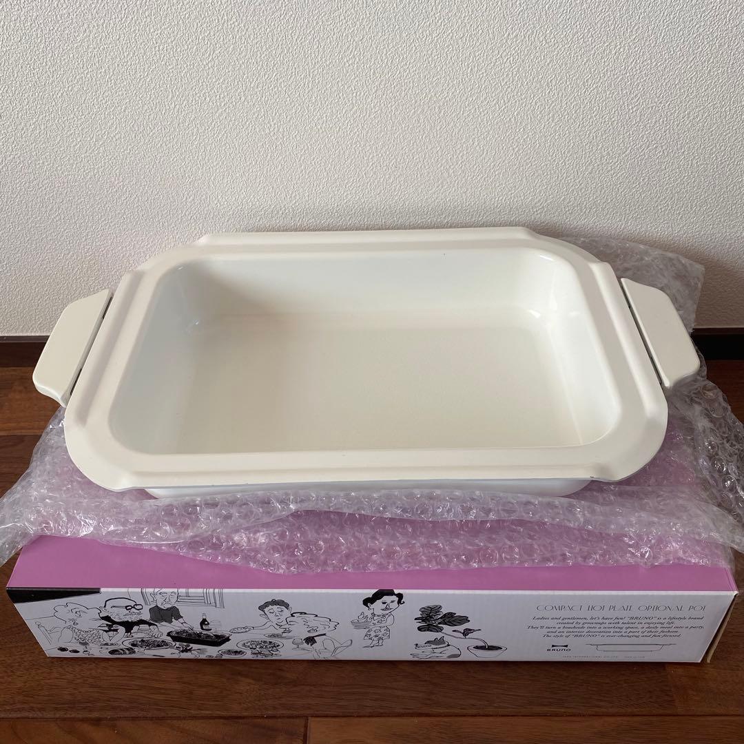 BRUNO ホットプレート グリーン お鍋深型プレート付き　ブルーノ