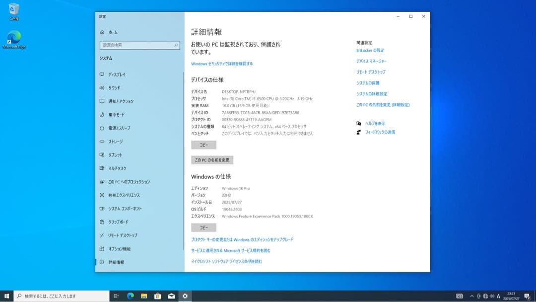 [大幅値下げ] DELL i5-6500 SSD HDD GTX1050Ti