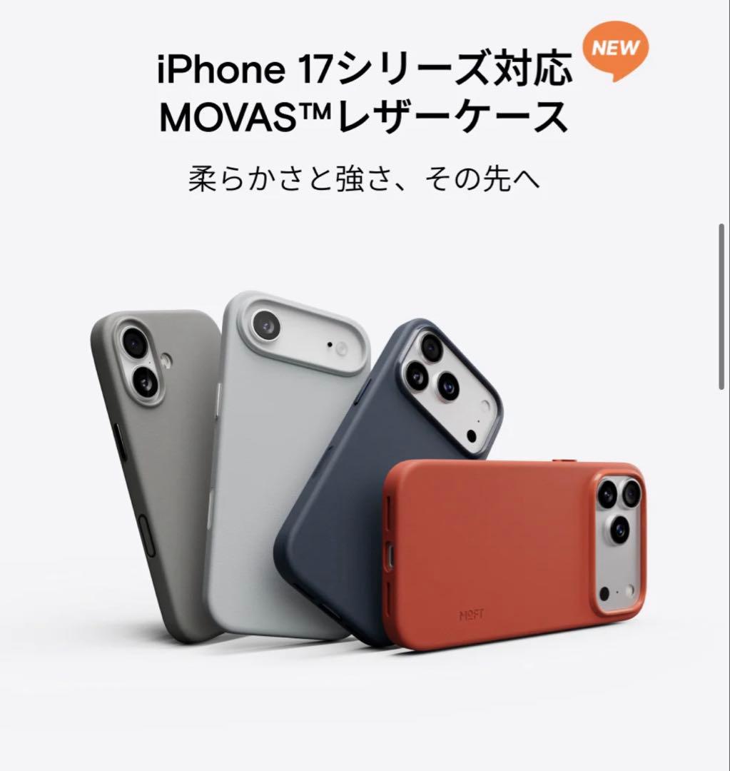 IPhone AIR対応 MOVASレザーケース　ブラックmoft