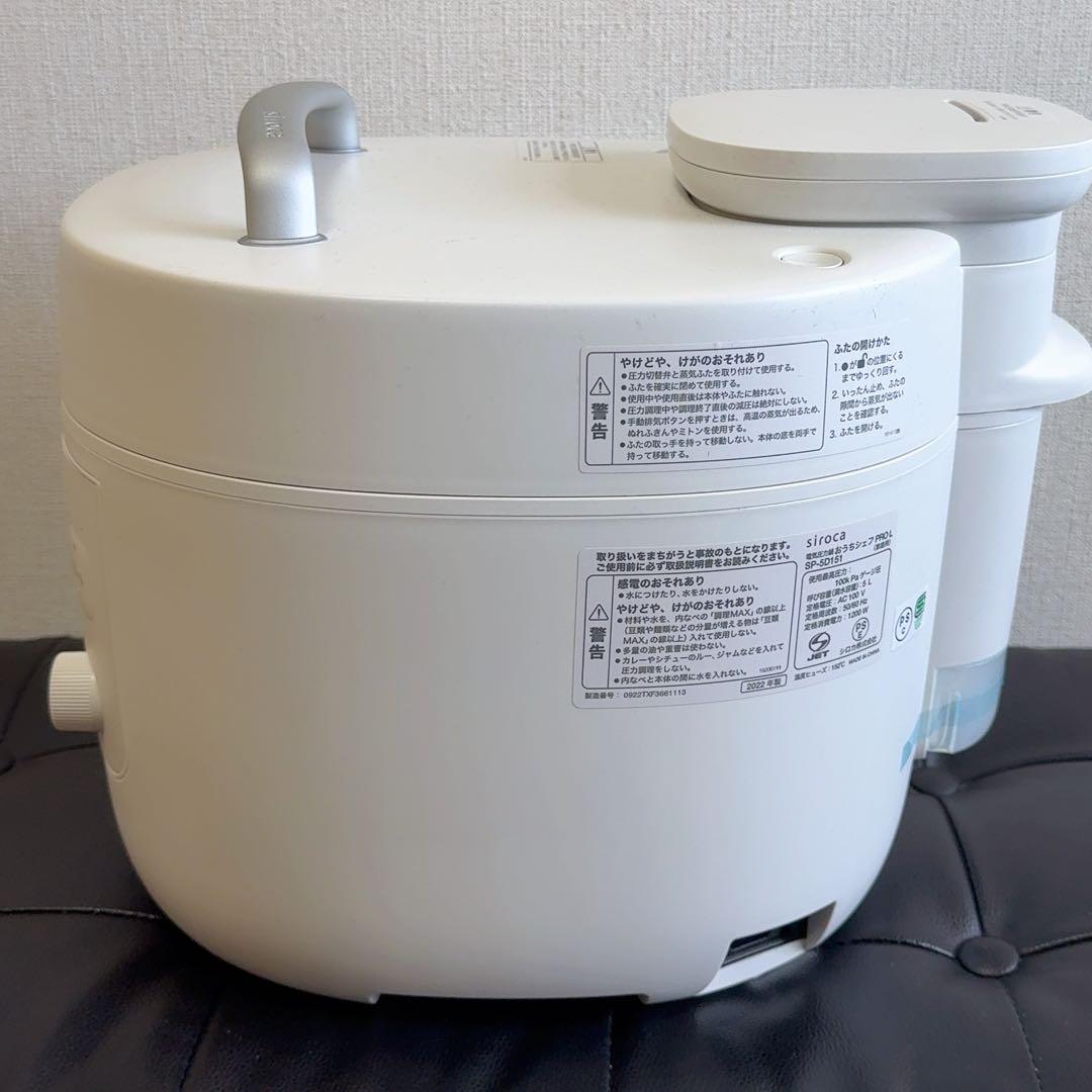 siroca 電気圧力鍋 SP-5D151 箱無し 新品未使用品