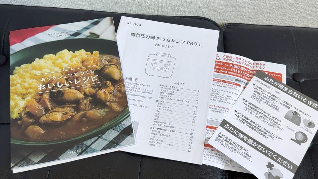 siroca 電気圧力鍋 SP-5D151 箱無し 新品未使用品