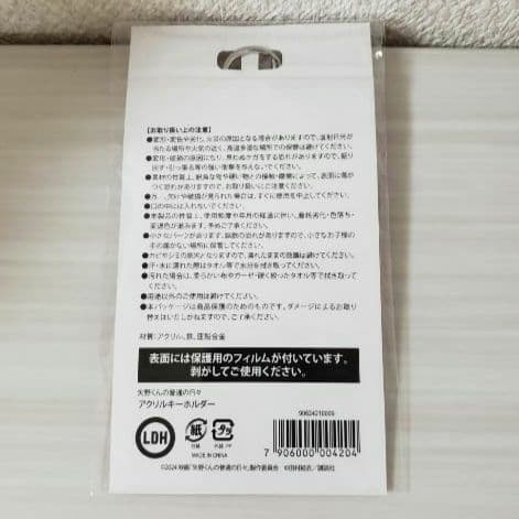 ★矢野くんの普通の日々★アクスタ★アクキー★クリアファイル★チケットホルダー★
