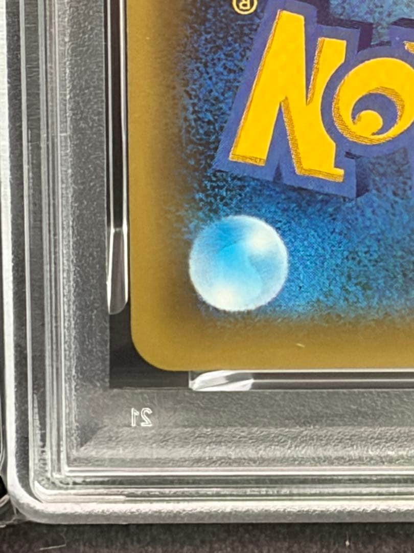 ロケット団参上！25th ロケット団のいやがらせ　PSA10 連番セット