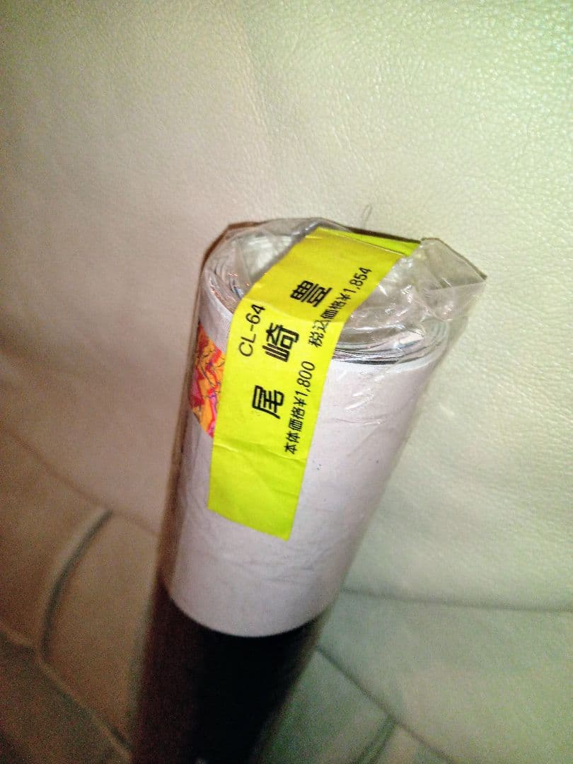 尾崎豊　貴重ポスター2枚セット＋1996カレンダー付き