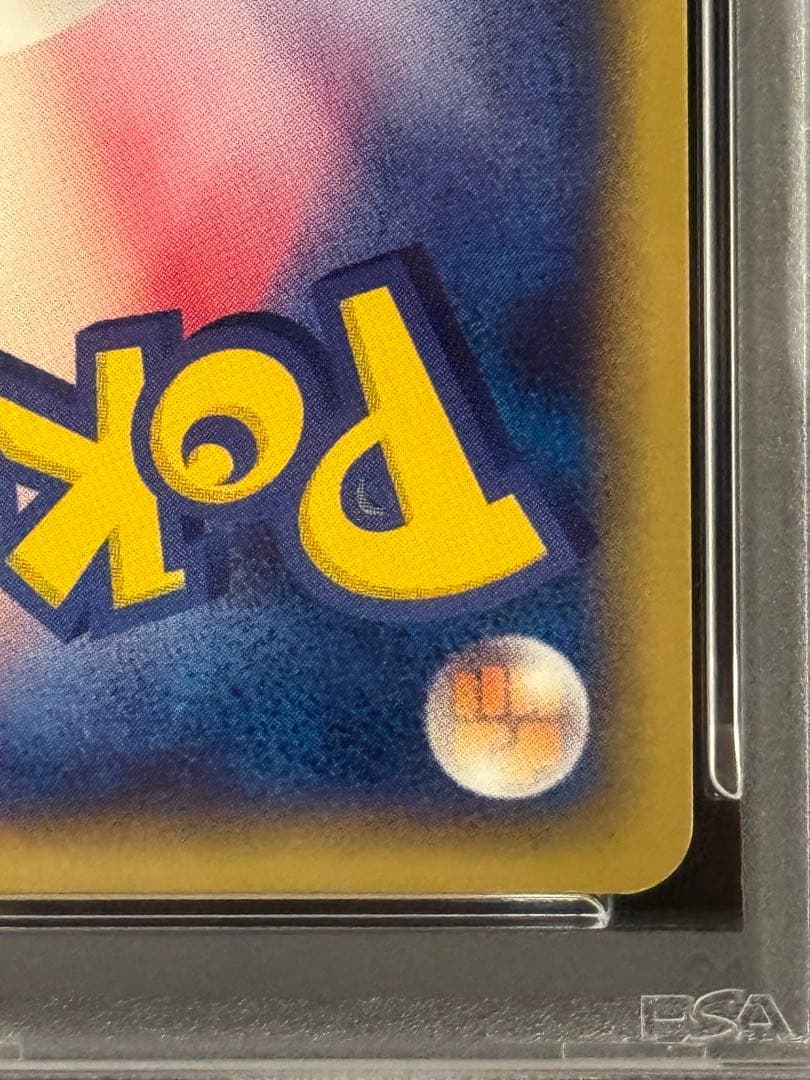 PSA8 ピチュー ★ e1 114/128 キラ e 第1弾 基本拡張パック