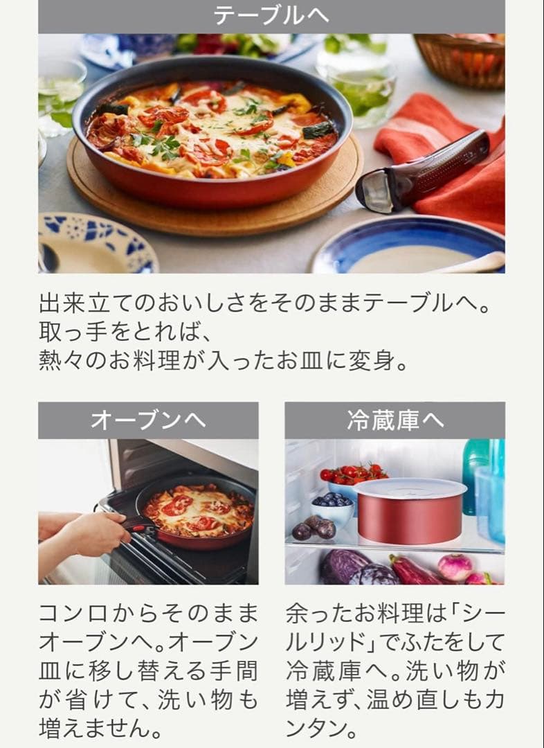 最終価格　美品　インジニオ・ネオ IHルージュ・アンリミテッド 9点　ガスIH可
