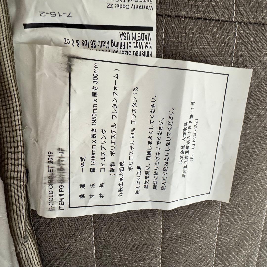 無垢材ベッドフレーム Kingsdown マットレス セット　セミダブル　レトロ