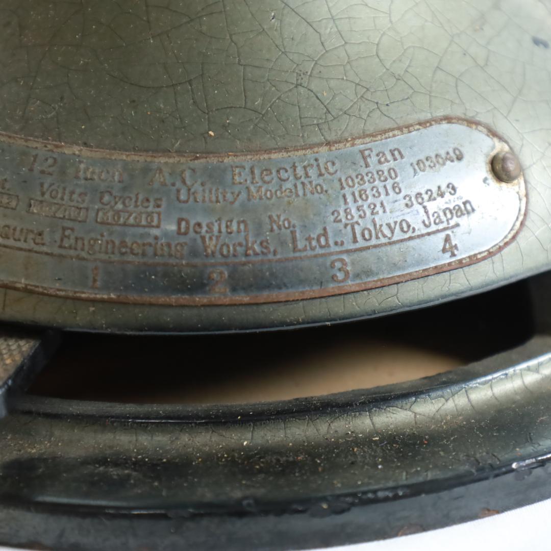 (h) ジャンク　フルメタル扇風機　芝浦製作所 鉄製 ４枚羽　大正・昭和