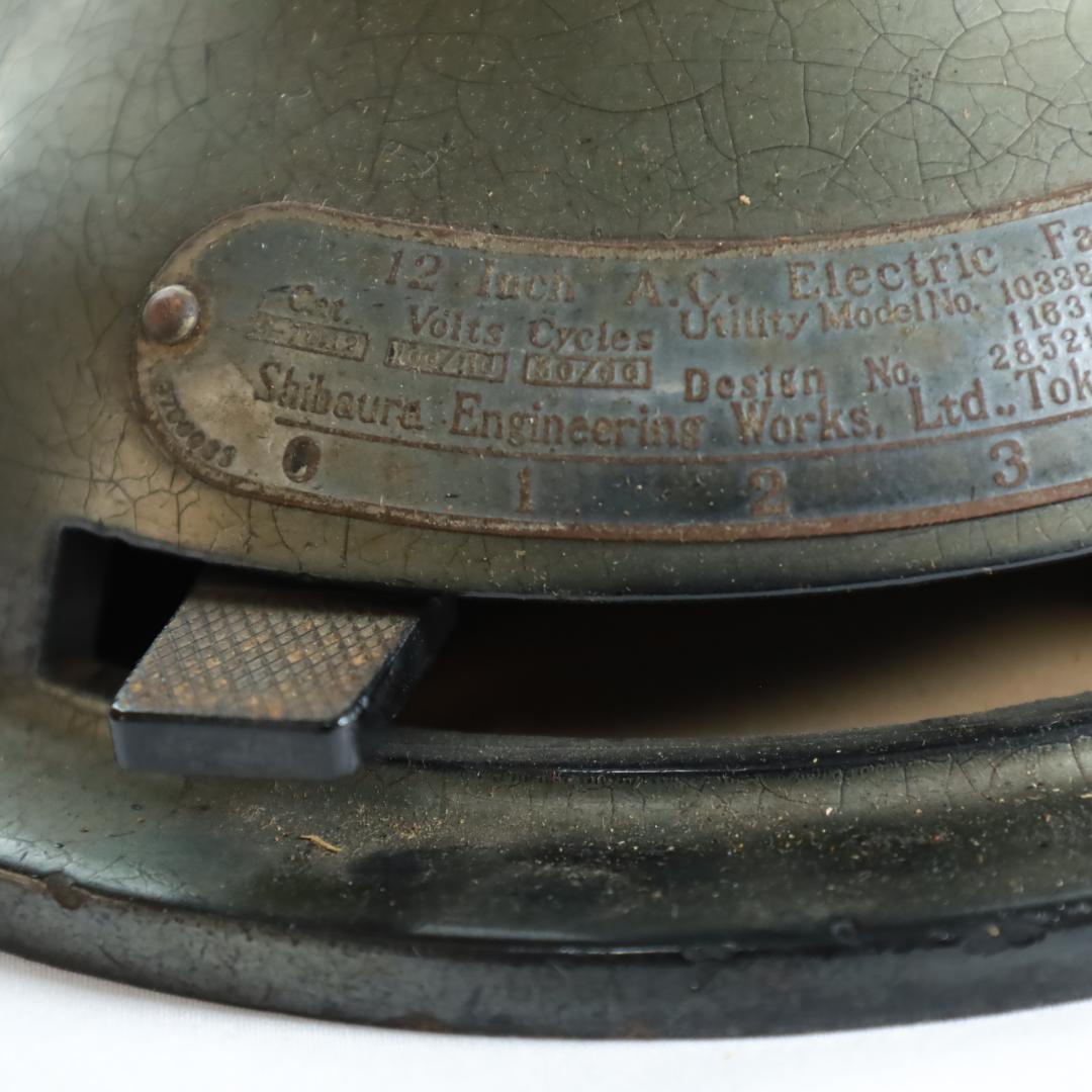 (h) ジャンク　フルメタル扇風機　芝浦製作所 鉄製 ４枚羽　大正・昭和