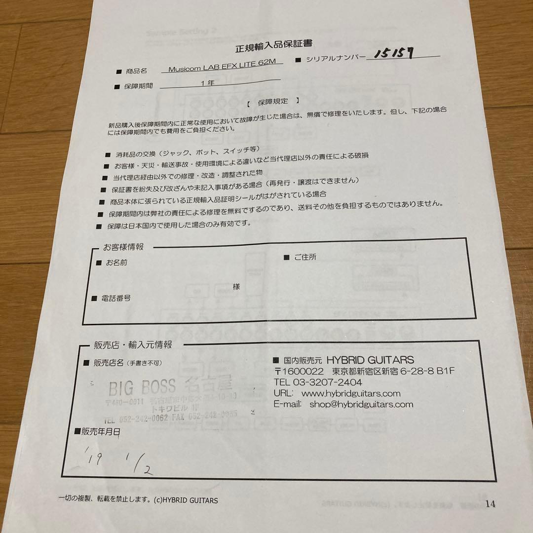 MUSICOM LAB EFX LITE 62M オーディオコントローラー