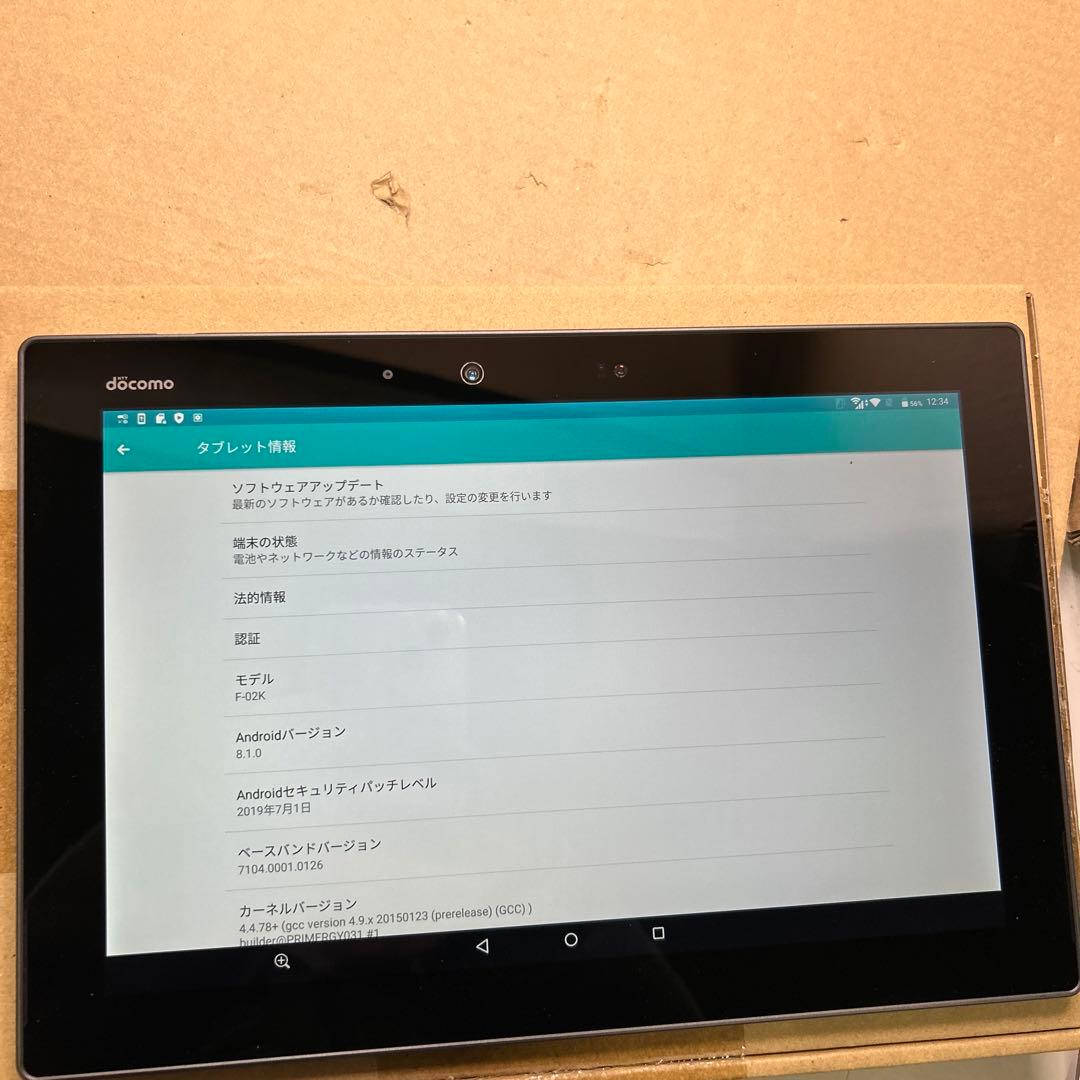 NTTdocomoドコモ 富士通arrows Tab F-02K