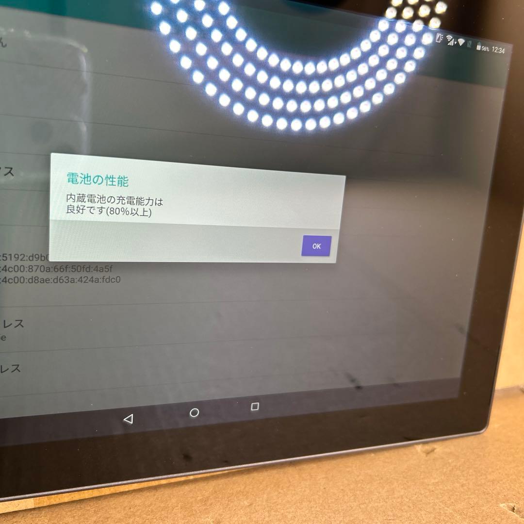 NTTdocomoドコモ 富士通arrows Tab F-02K