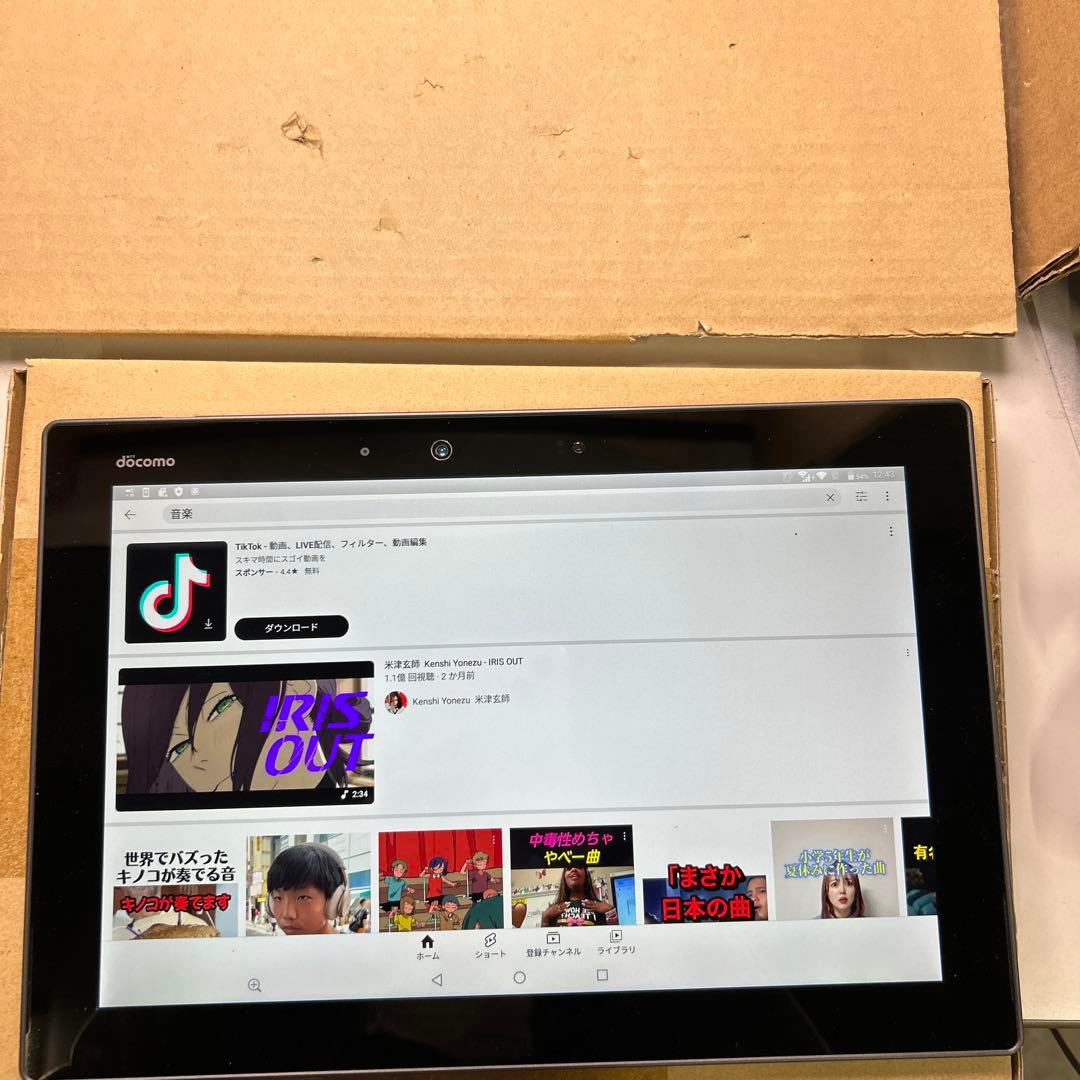 NTTdocomoドコモ 富士通arrows Tab F-02K