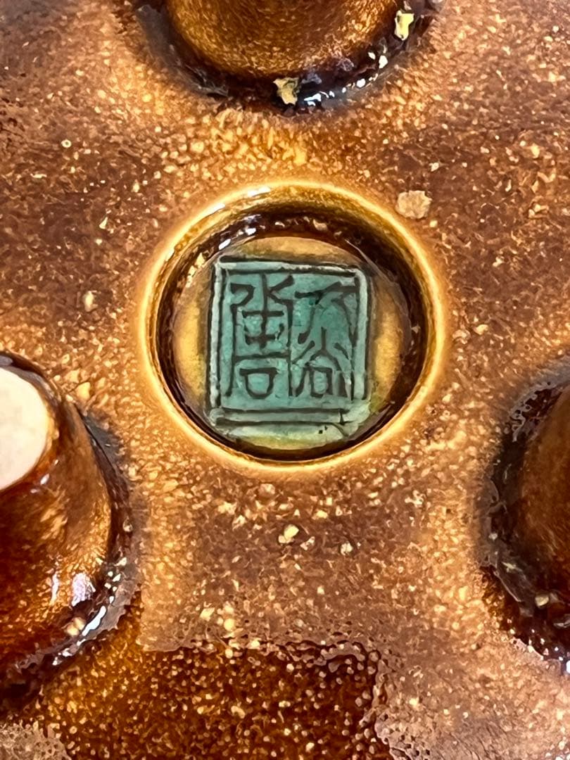 人間国宝 初代 徳田八十吉造 深和窯変 香炉 管理T249 共箱付き