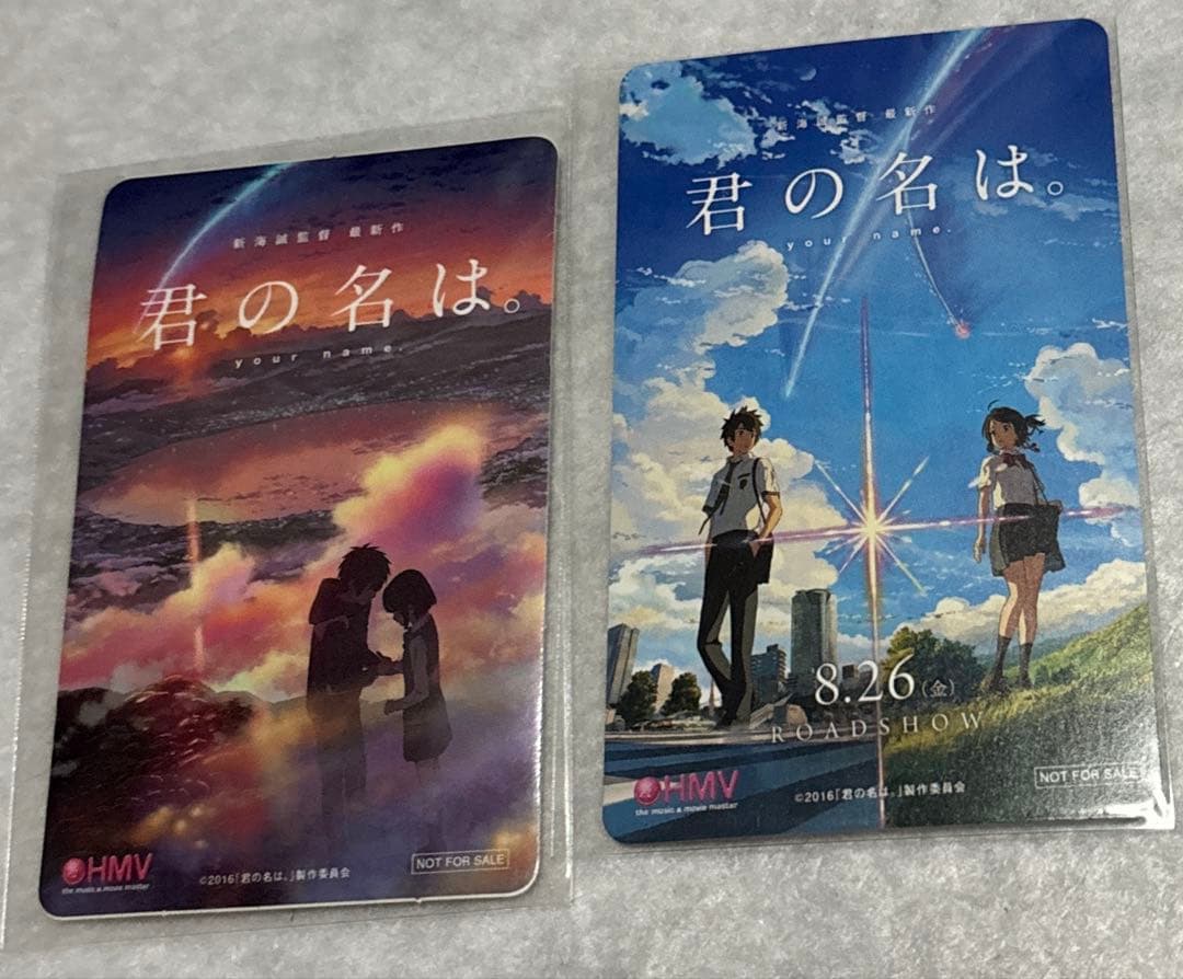 君の名は。 グッズセット 9点
