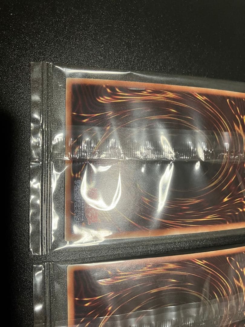 プレミアムゴールド　未開封　3枚