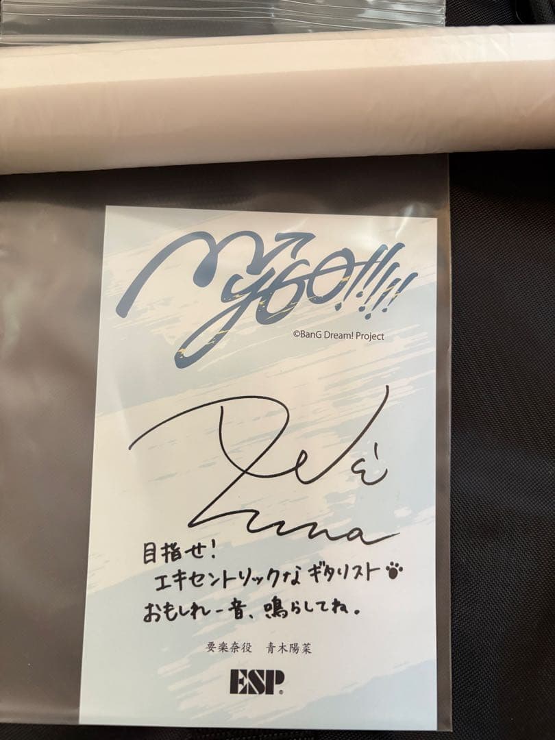 BanG Dream! POTBELLY FM Rana、未開封ポスター付き