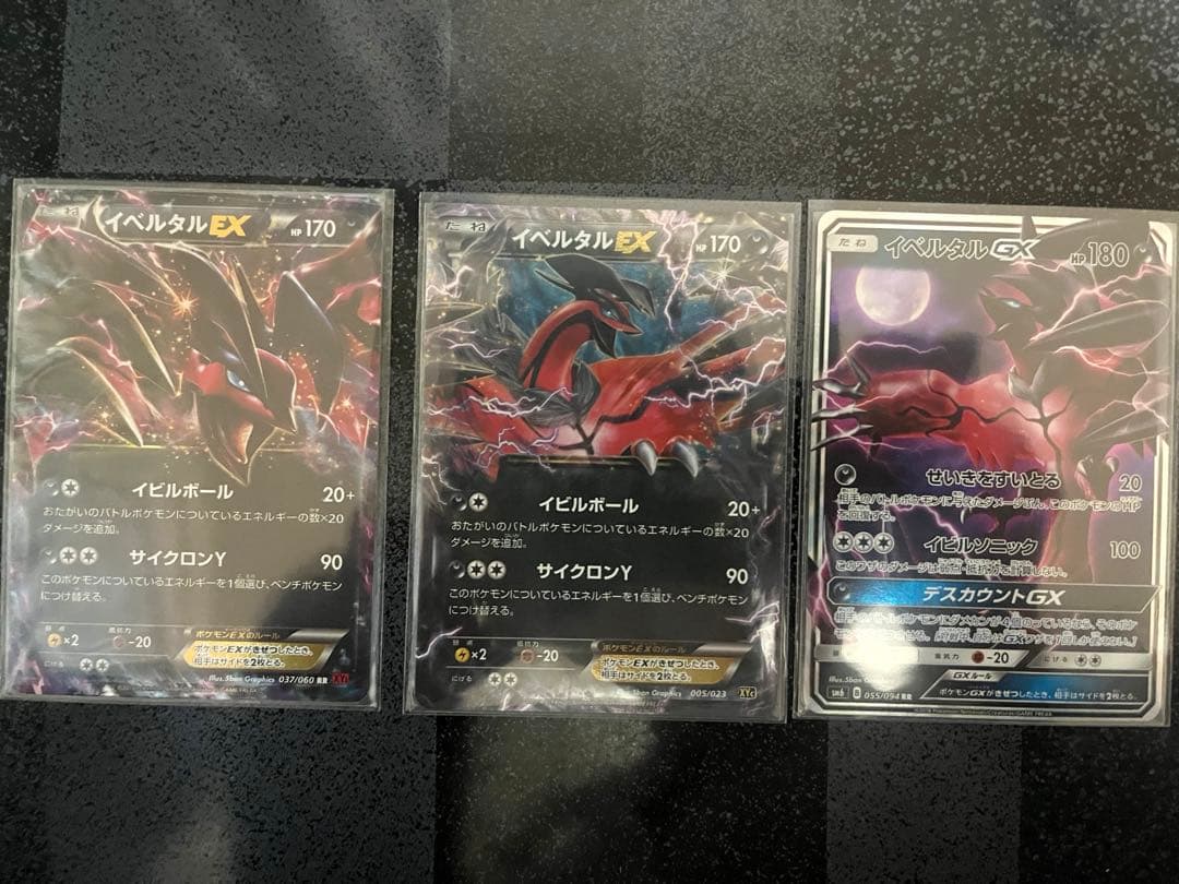 ポケモンカード　イベルタル　まとめ売り