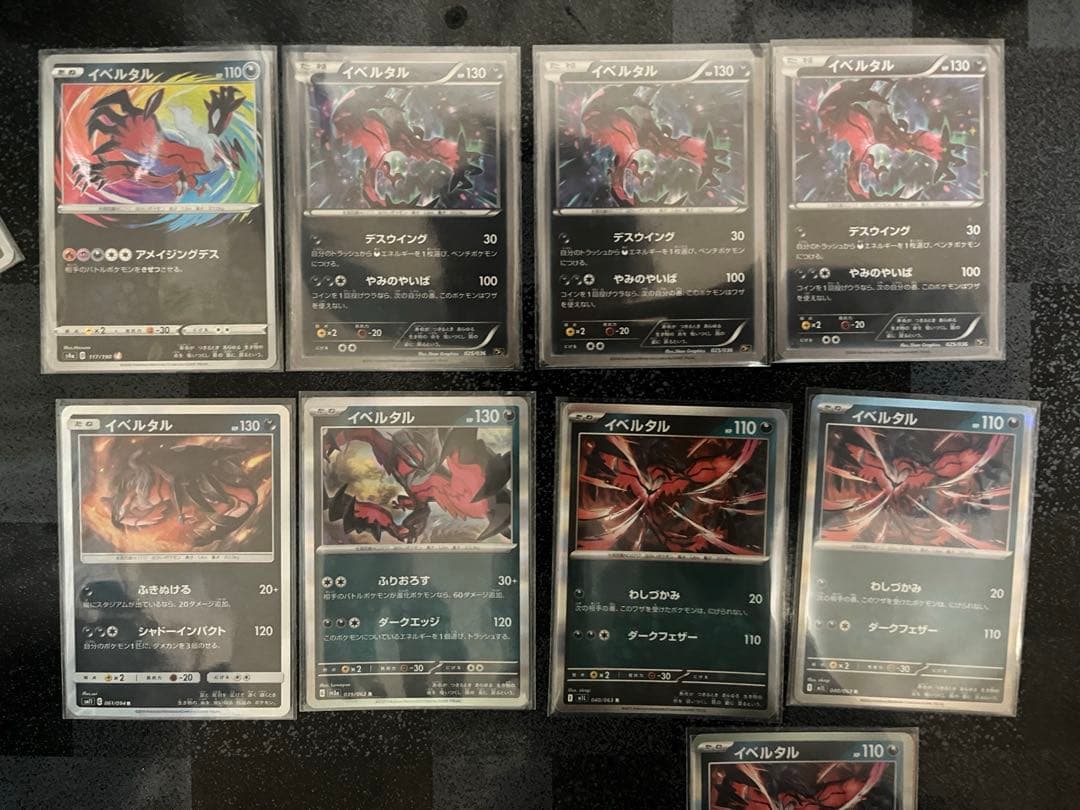ポケモンカード　イベルタル　まとめ売り