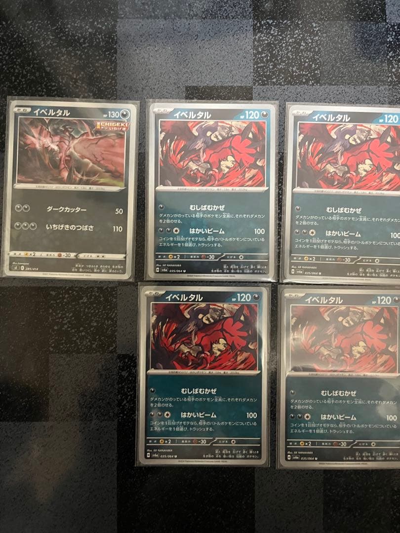 ポケモンカード　イベルタル　まとめ売り