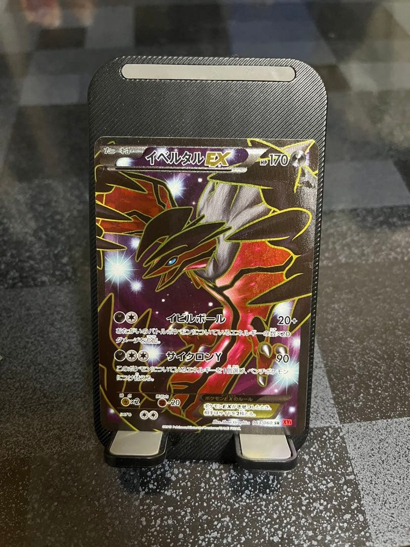 ポケモンカード　イベルタル　まとめ売り
