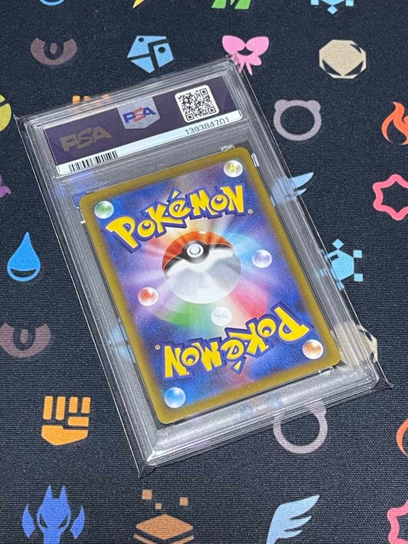 ブースターex SAR PSA10