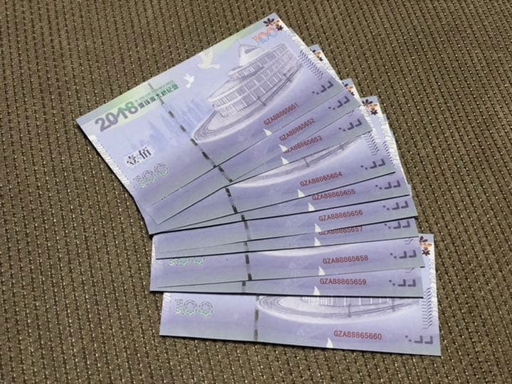 N1097【中国・偽造防止蛍光印刷】記念券　ピン札　旧紙幣　10枚連番