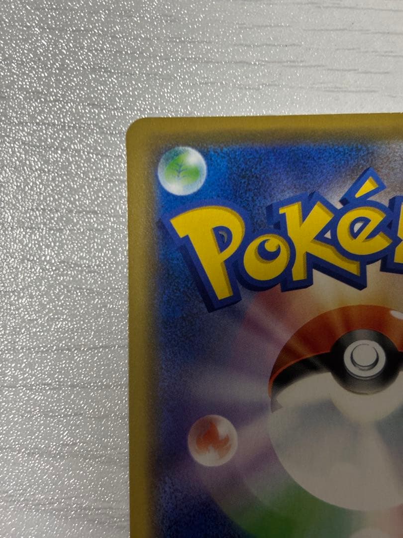 ポケモンカード　シブヤのピカチュウ