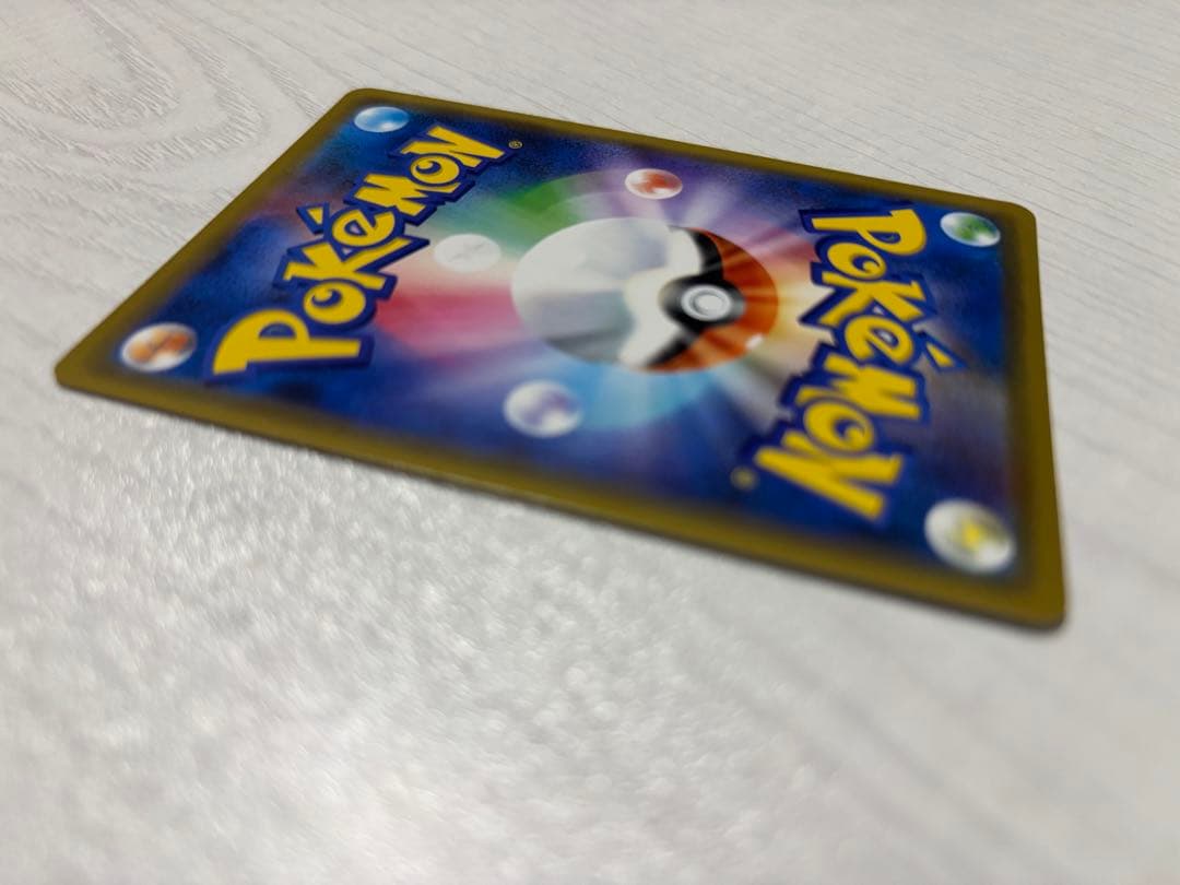 ポケモンカード　シブヤのピカチュウ