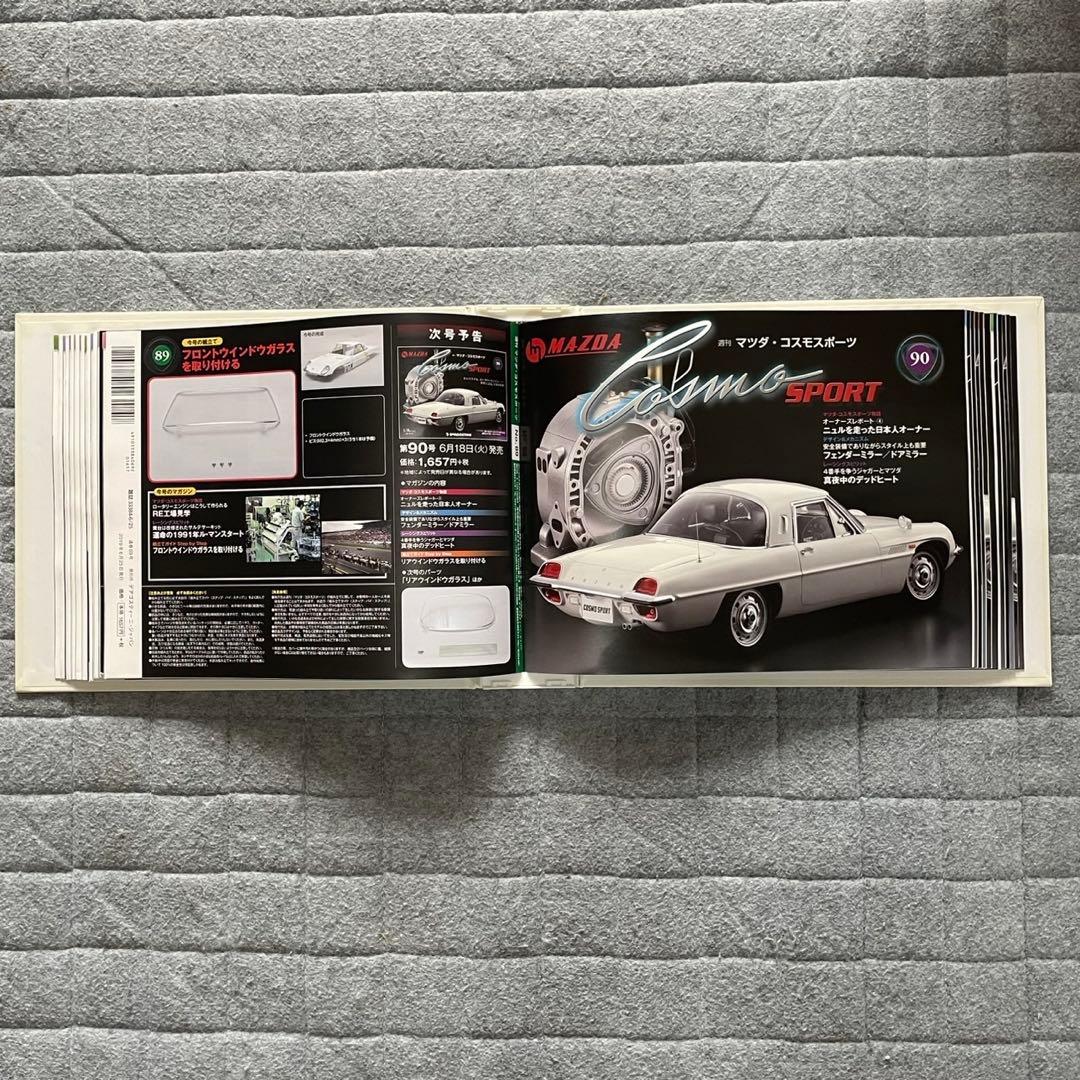 未組立 マツダ コスモスポーツ 1/8 デアゴスティーニ 全100パーツ 他