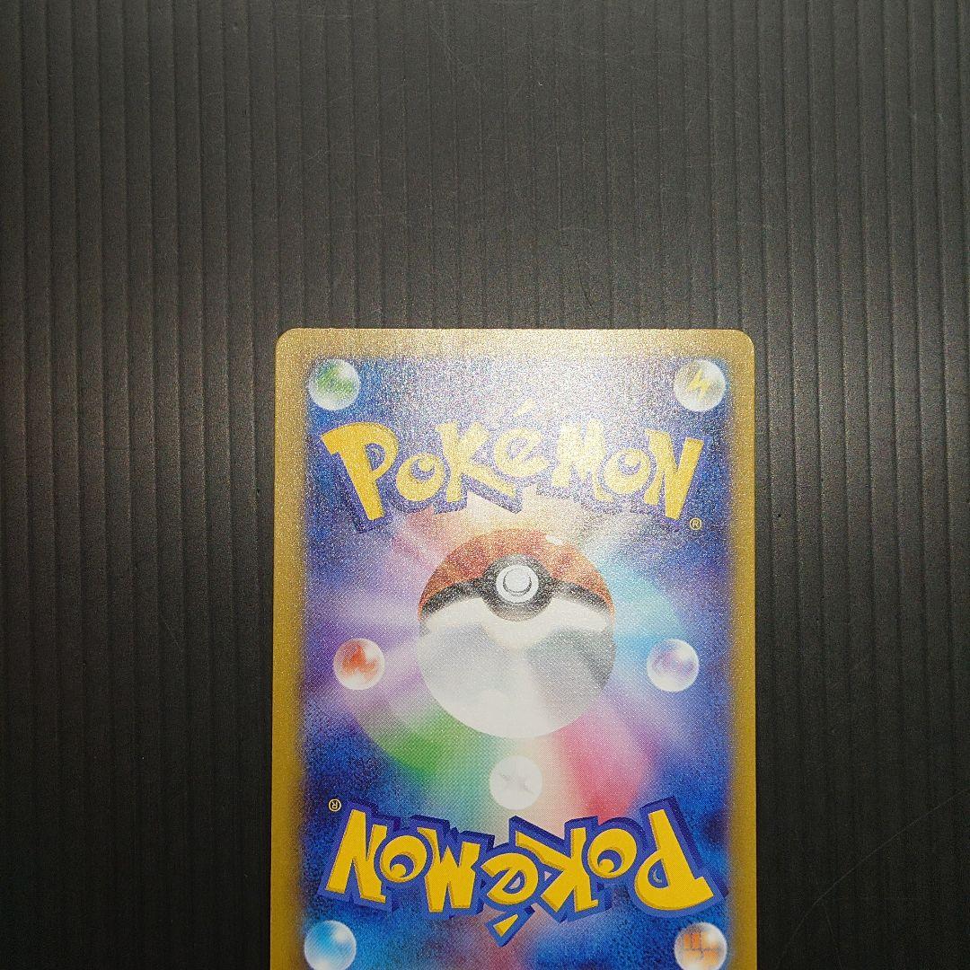 ポケカ　メガリザードンex SAR m2 110/080